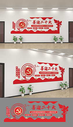 学习贯彻党的二十大精神 以文化墙为载体，弘扬新时代文化自信