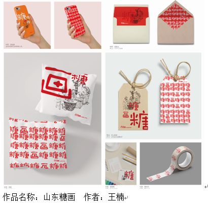 文化创意产品设计 为传统注入时尚